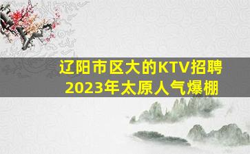 安阳夜场招聘